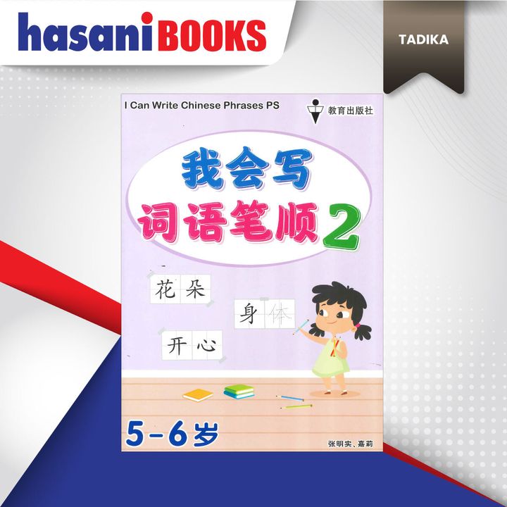 PHRASES-2