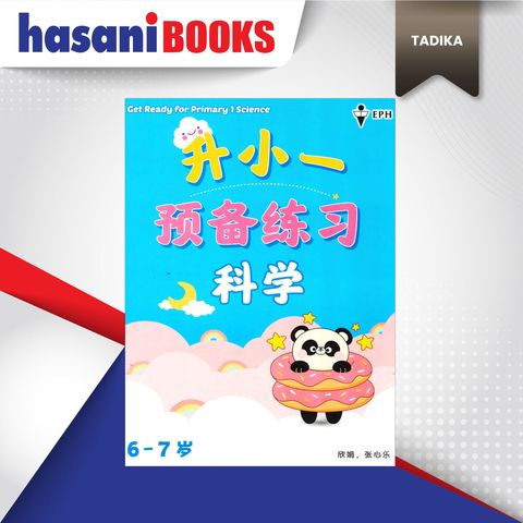 GET-READY-PRIMARY-1-SN