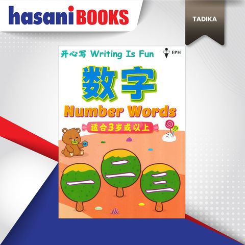 WRITING-IS-FUN-NUMBER-WORD