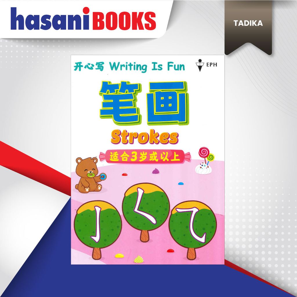 WRITING-IS-FUN-STROKES