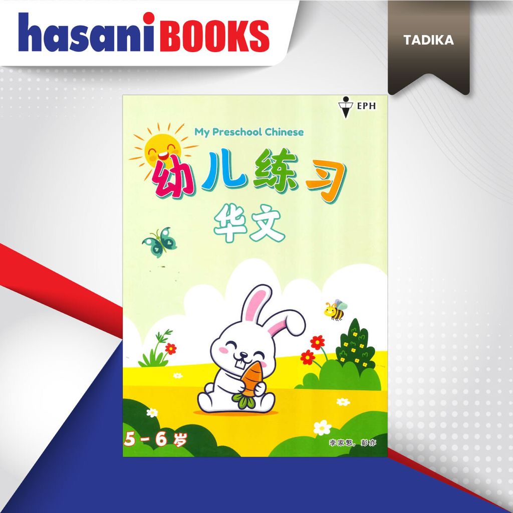 MY-PRESCHOOL-CHINESE