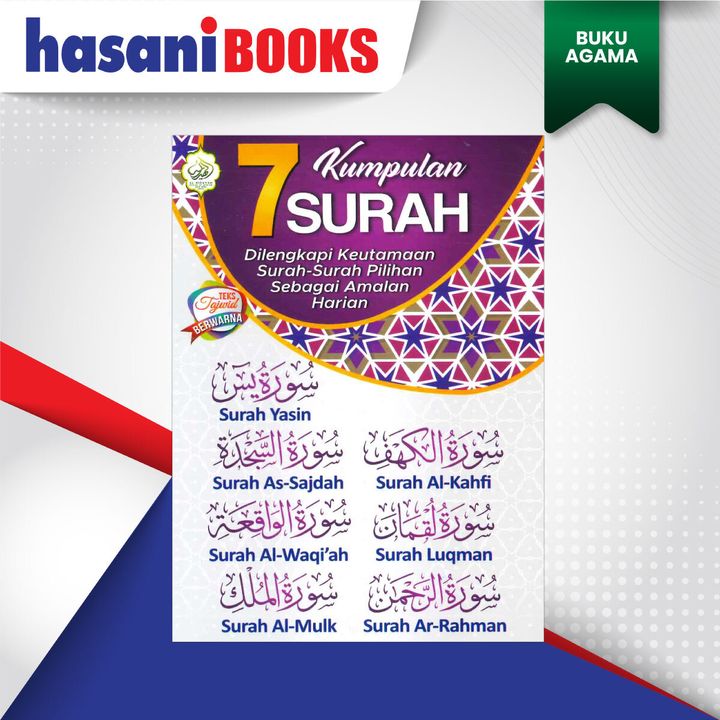 KUMPULAN-7-SURAH-DEPAN