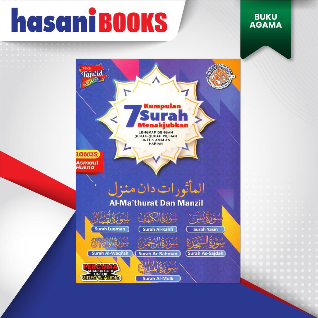 KUMPULAN-7-SURAH-MENAKJUBKAN-UNGU-DEPAN