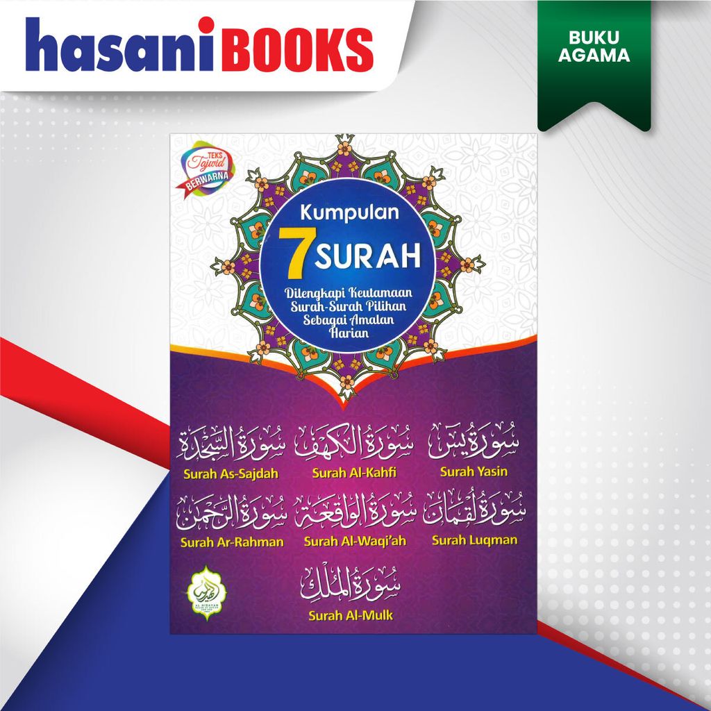 KUMPULAN-7-SURAH-UNGU-DEPAN