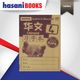 CHINESE 4 WRITING BOOK 