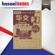 CHINESE 2 WRITING BOOK