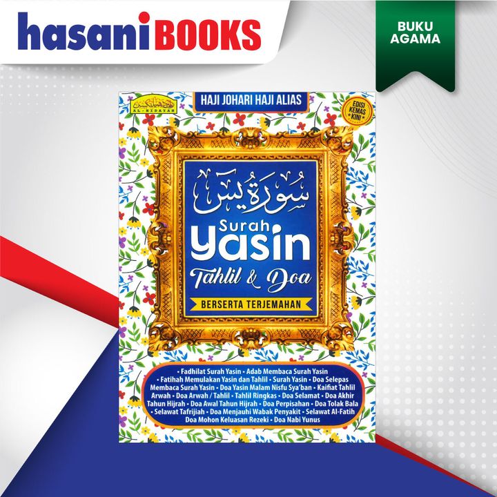 YASIN-EDISI-KEMASKINI-SEDERHANA