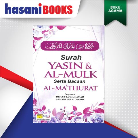 SURAH-YASIN-AL-MULK-PINK--AL-EHSAN-DEPAN