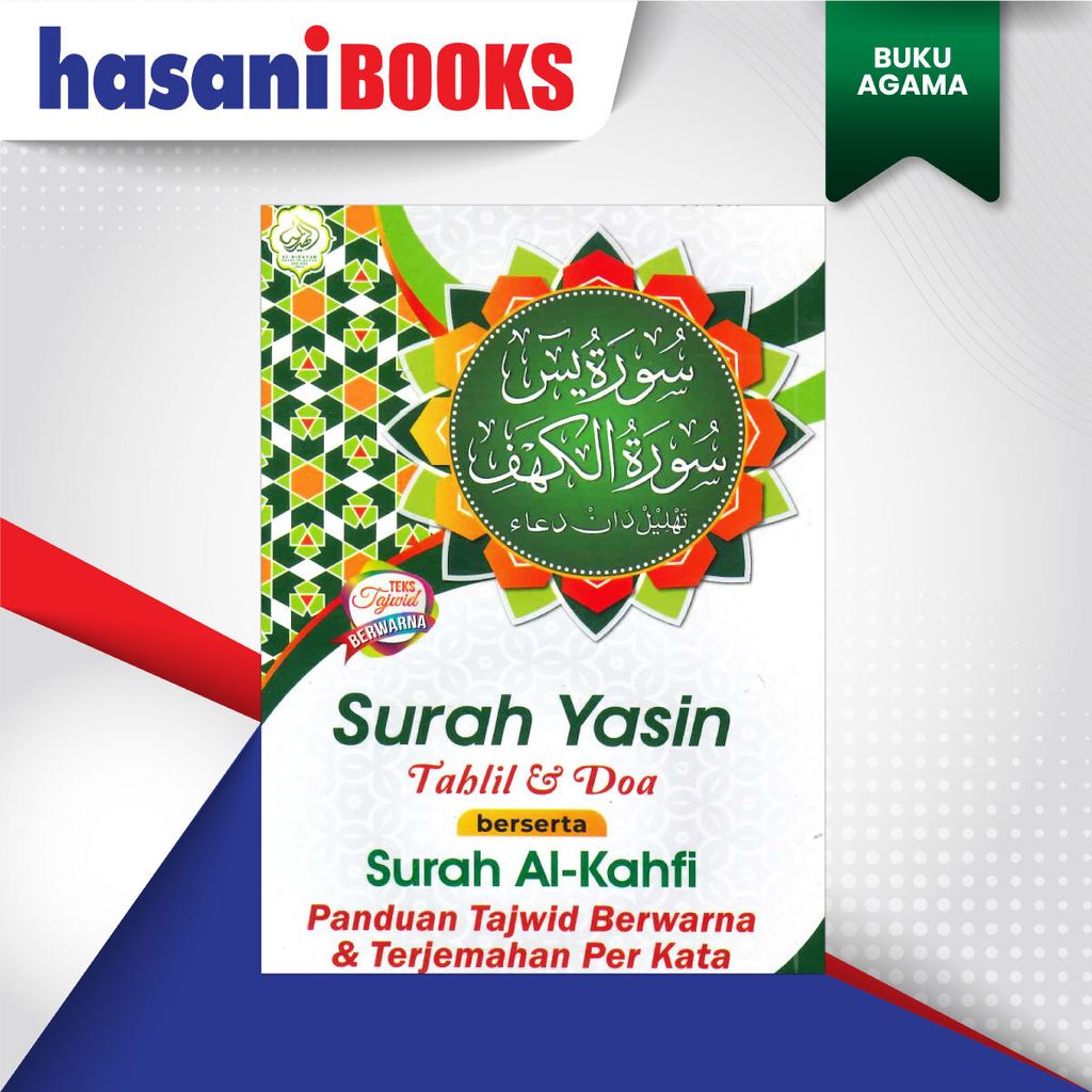 SURAH-YASIN-AL-HIDAYAH-DEPAN