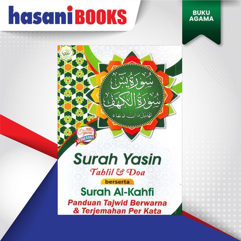 SURAH-YASIN-AL-HIDAYAH-DEPAN