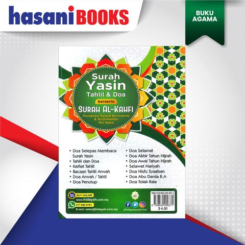 SURAH-YASIN-AL-HIDAYAH-BLKG