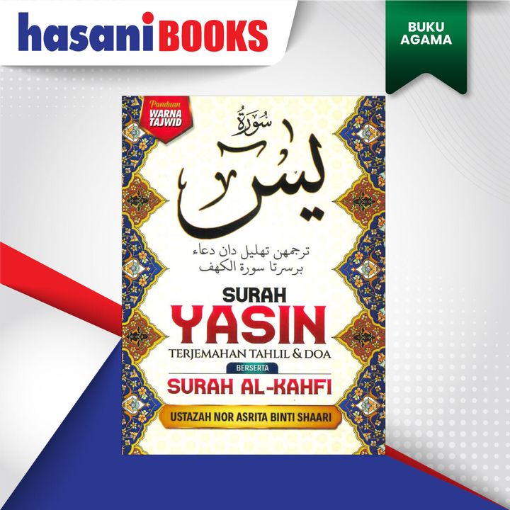 SURAH-YASIN-FAJAR-PAKEER-DEPAN