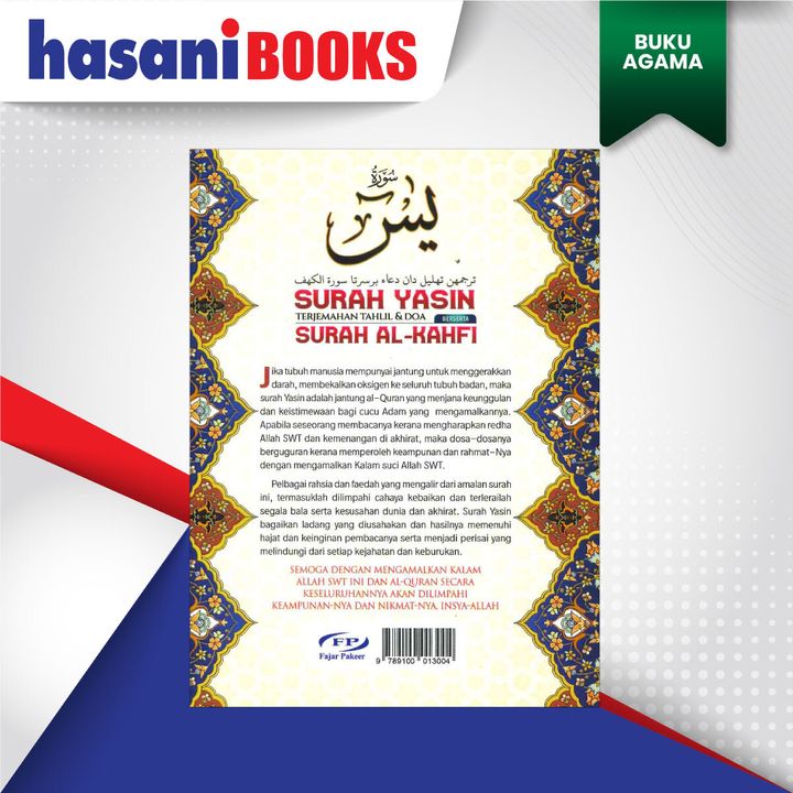 SURAH-YASIN-FAJAR-PAKEER-BLKG