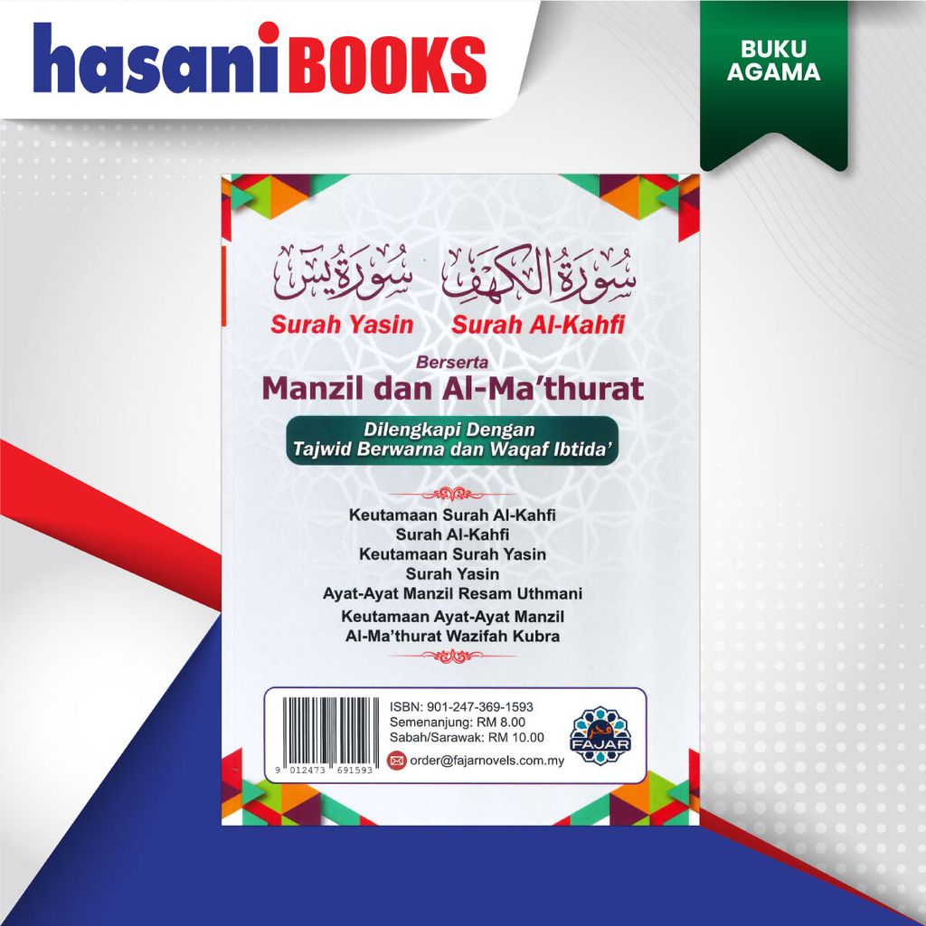 YASIN-KAHFI-MANZIL-BLKG