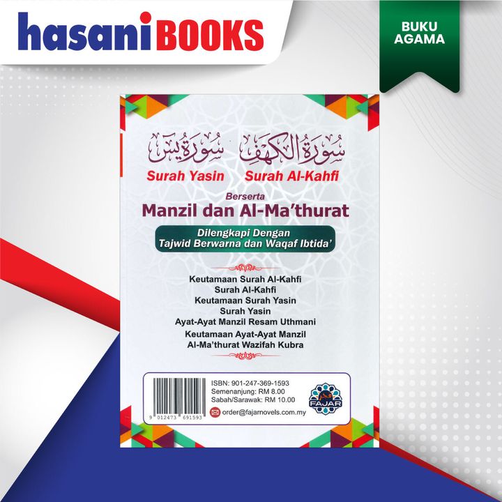 YASIN-KAHFI-MANZIL-BLKG