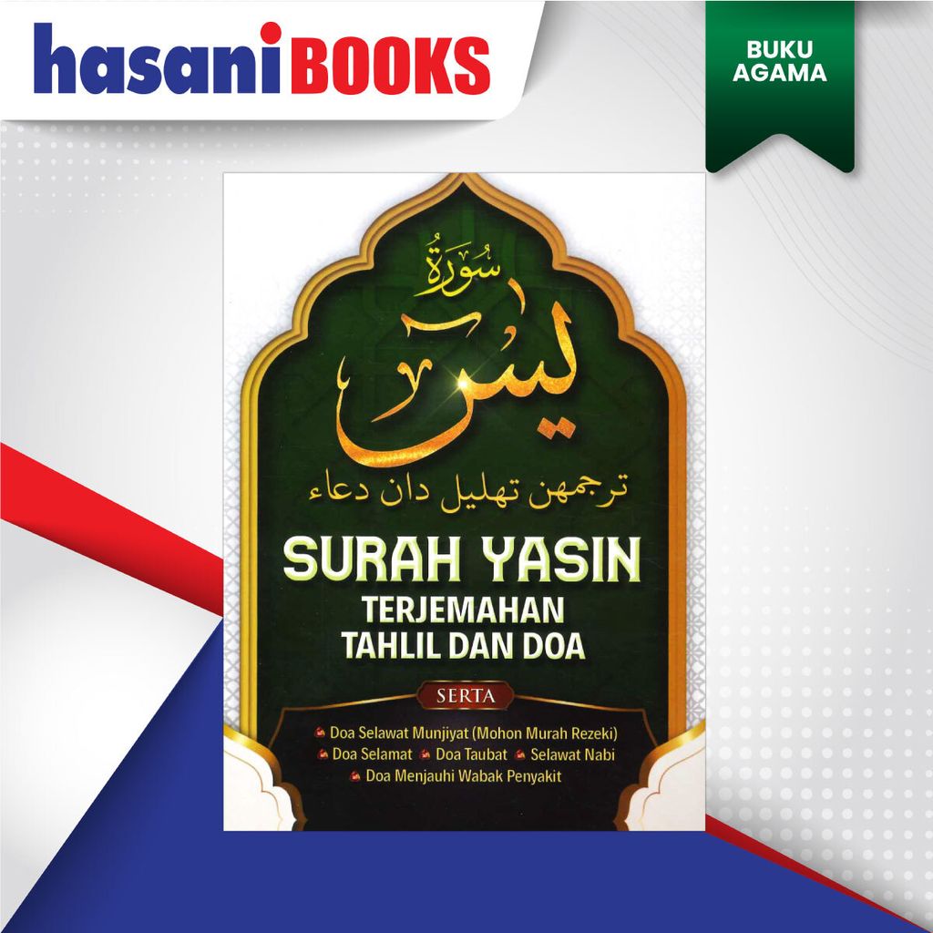 YASIN-TERJEMAHAN-DEPAN