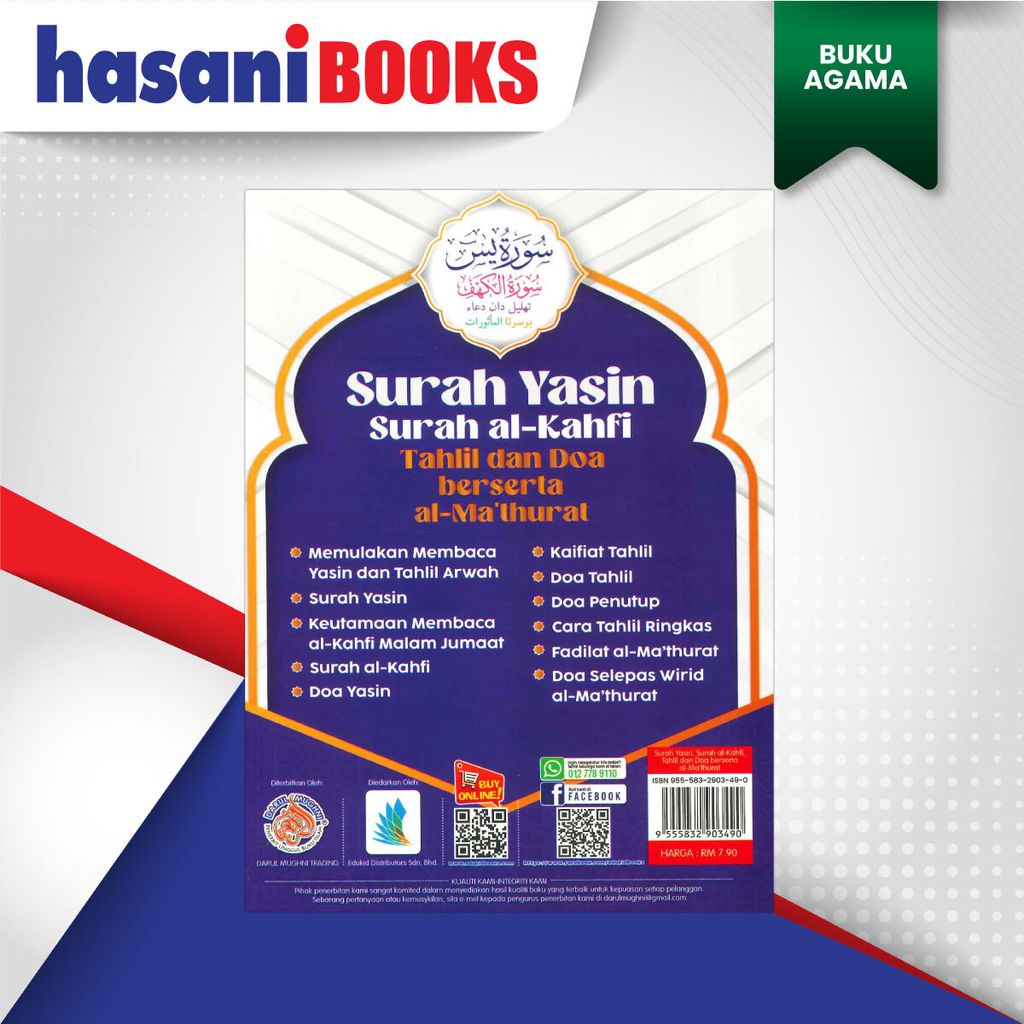 YASIN-KAHFI-TAHLIL-DARUL-BLKG
