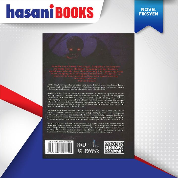 EASYSTORE NOVELl-02