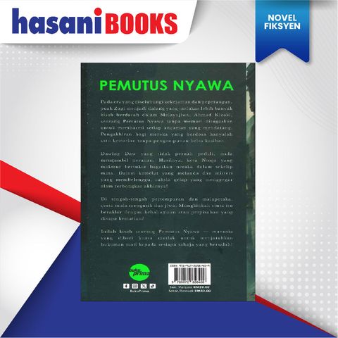 EASYSTORE NOVELll-06