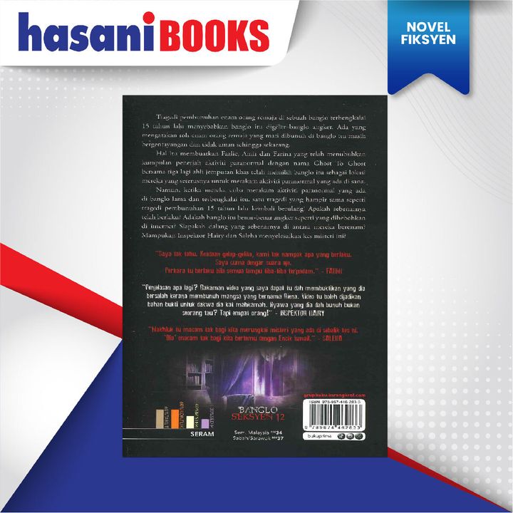 EASYSTORE NOVEL-06