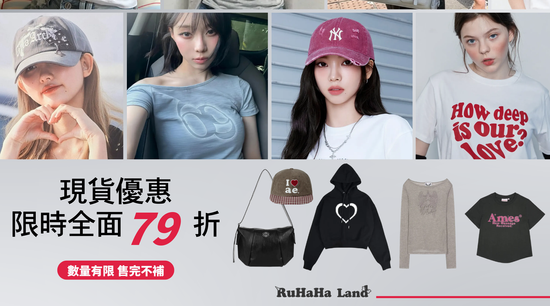  | Ruhaha Land 嚕哈哈樂園島