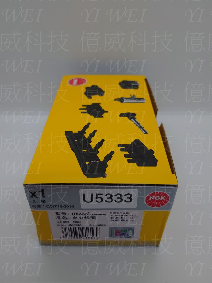U5333-1