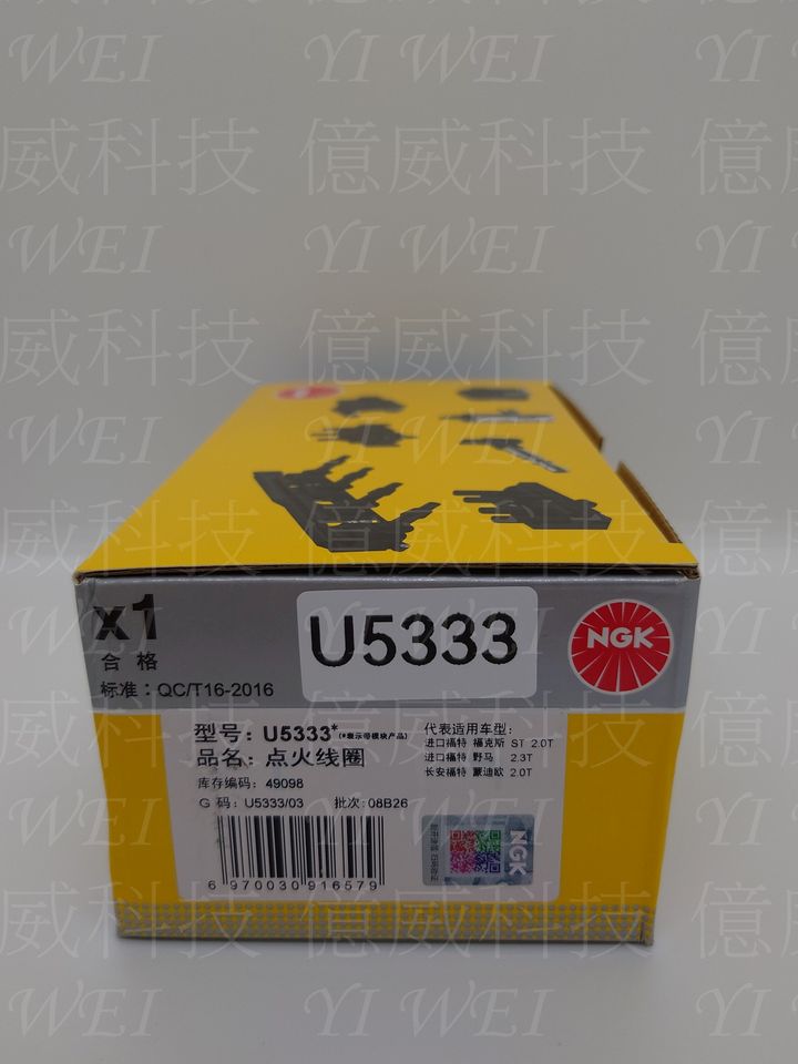U5333