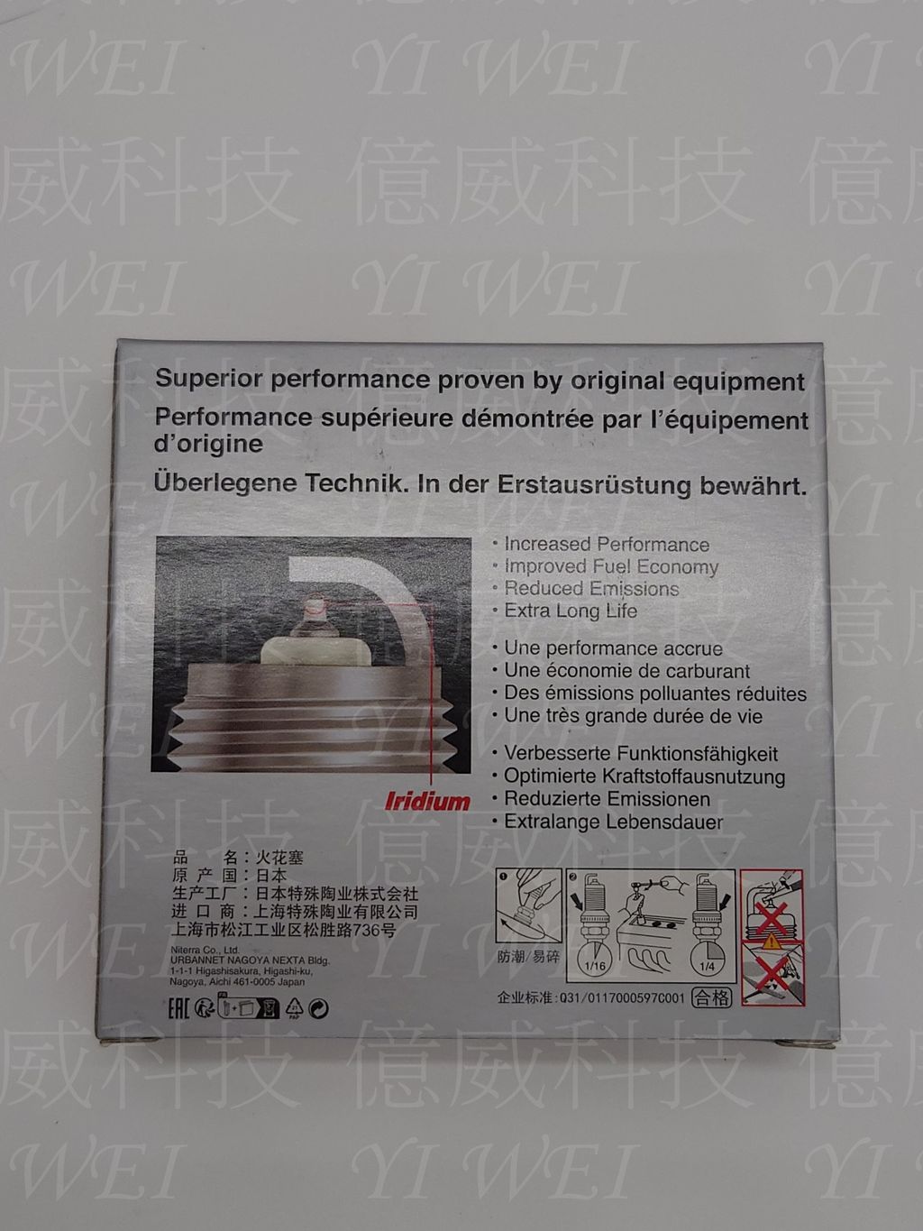 LMAR9AI-8(日本製中文包)