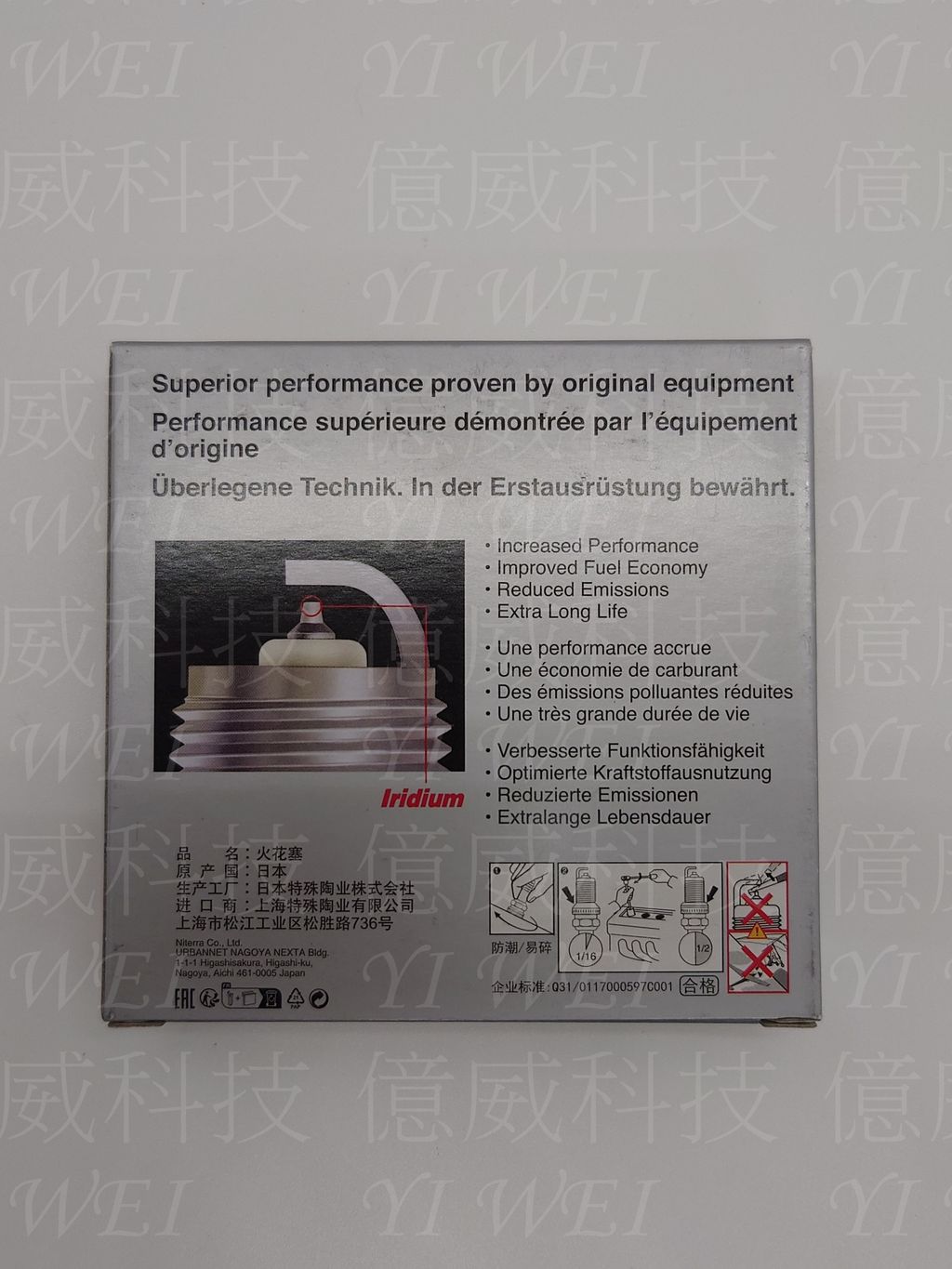 LKAR8AI-9(日本製中文包)-2