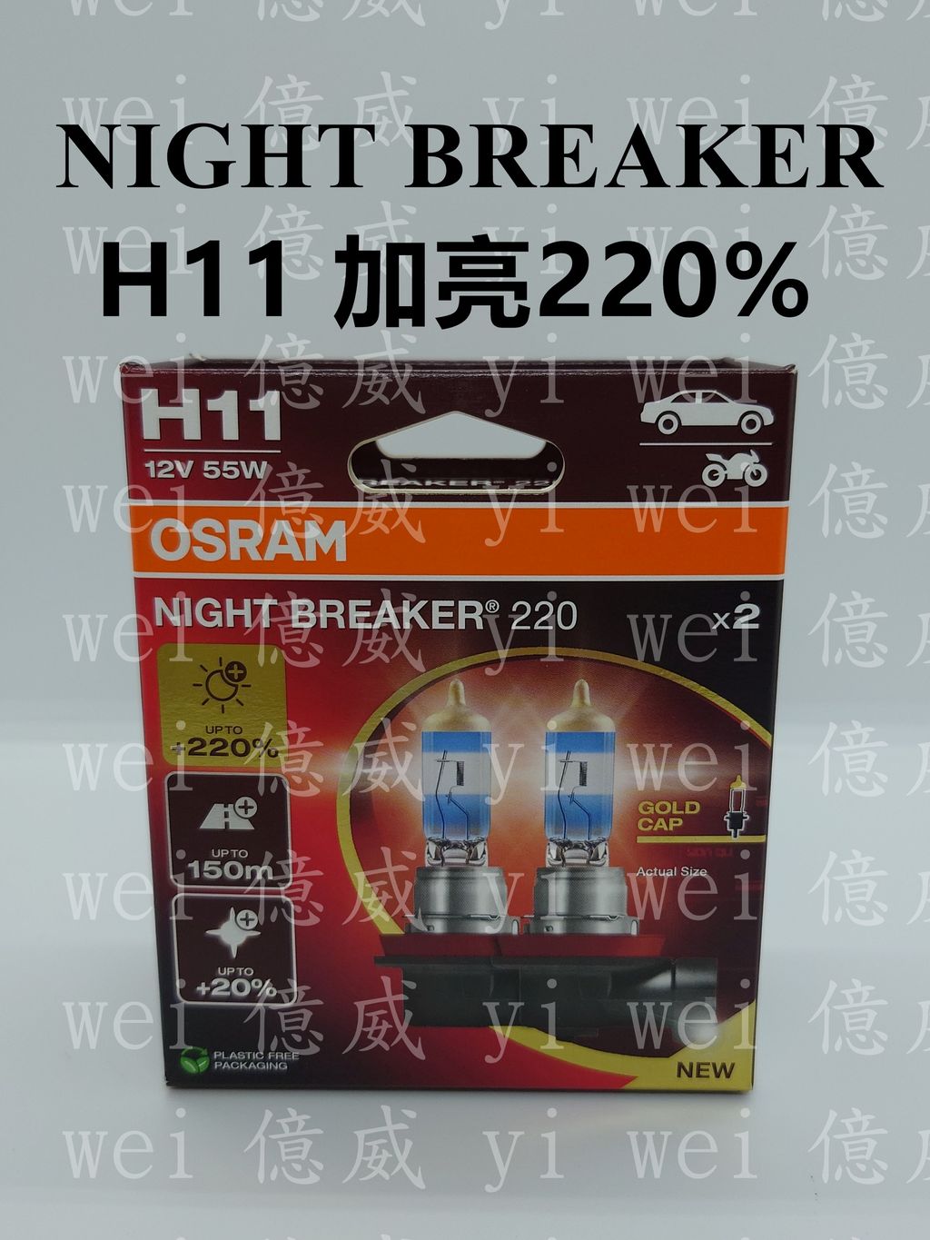 OS-64211NB220-H11(加亮220%)-4
