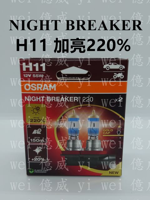OS-64211NB220-H11(加亮220%)-4