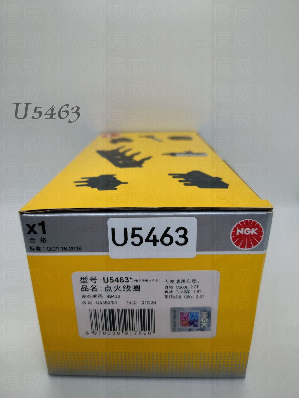 U5463-1