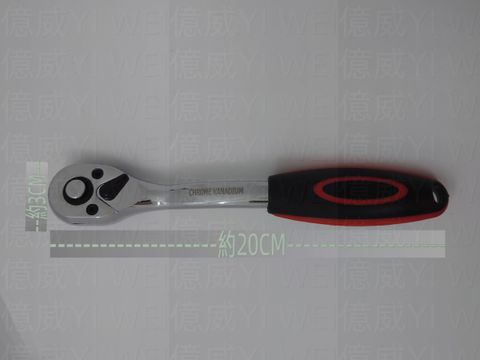 中飛72齒棘輪彎柄扳手
