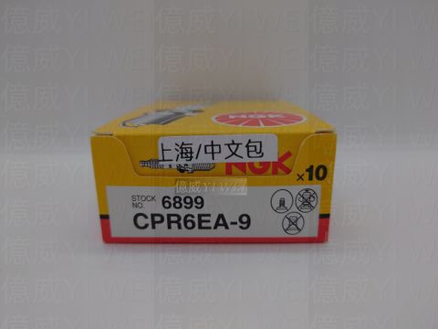 CPR6EA-9(上海中包)