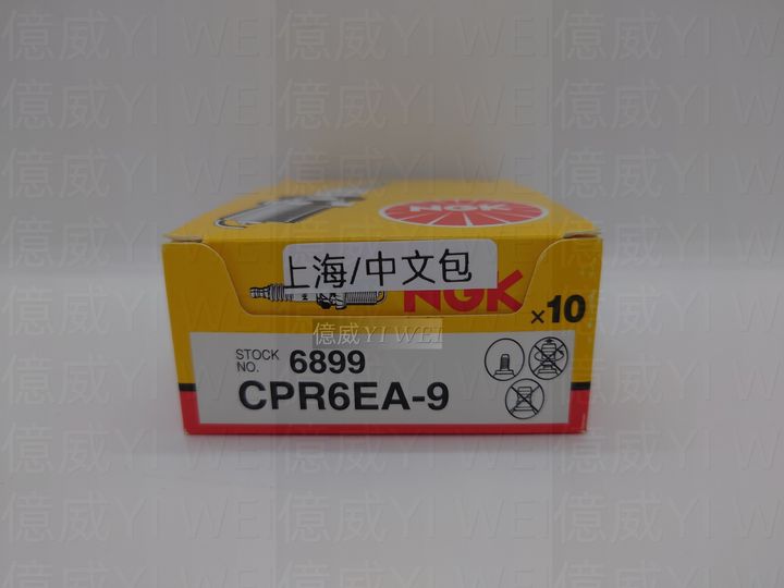 CPR6EA-9(上海中包)