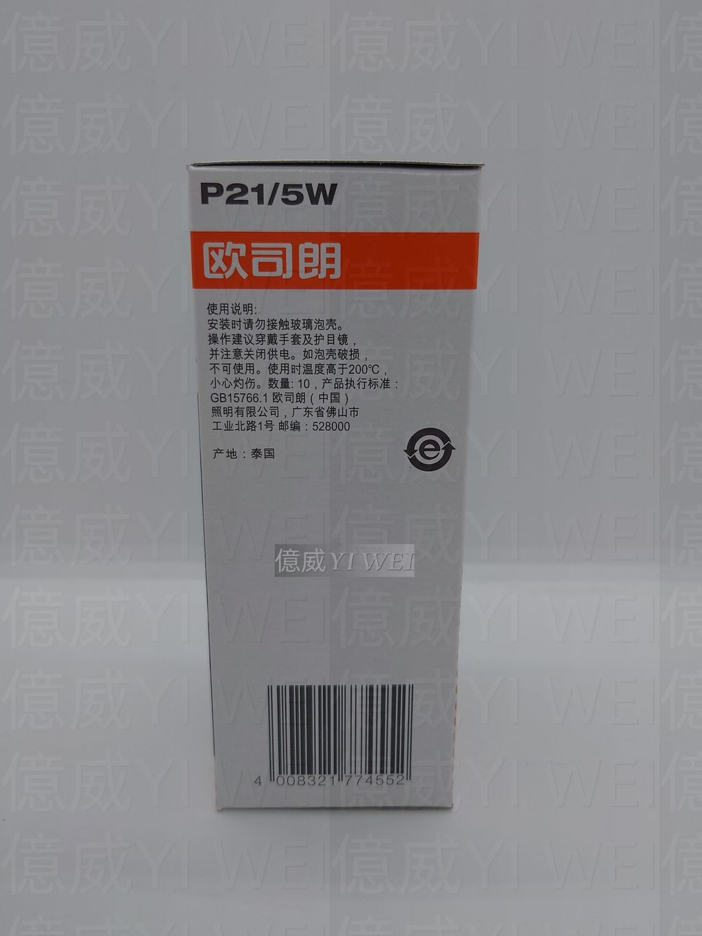 OS-7528(泰)-4