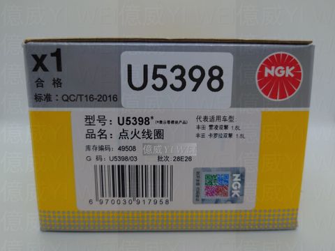 U5398-2