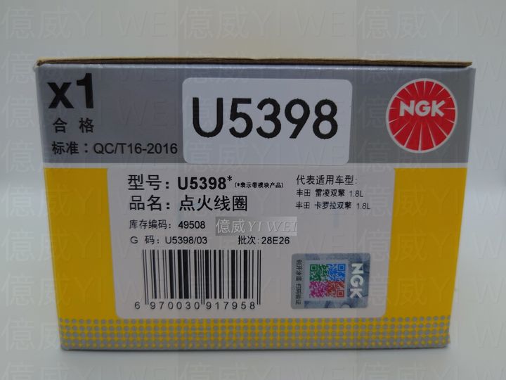 U5398-2