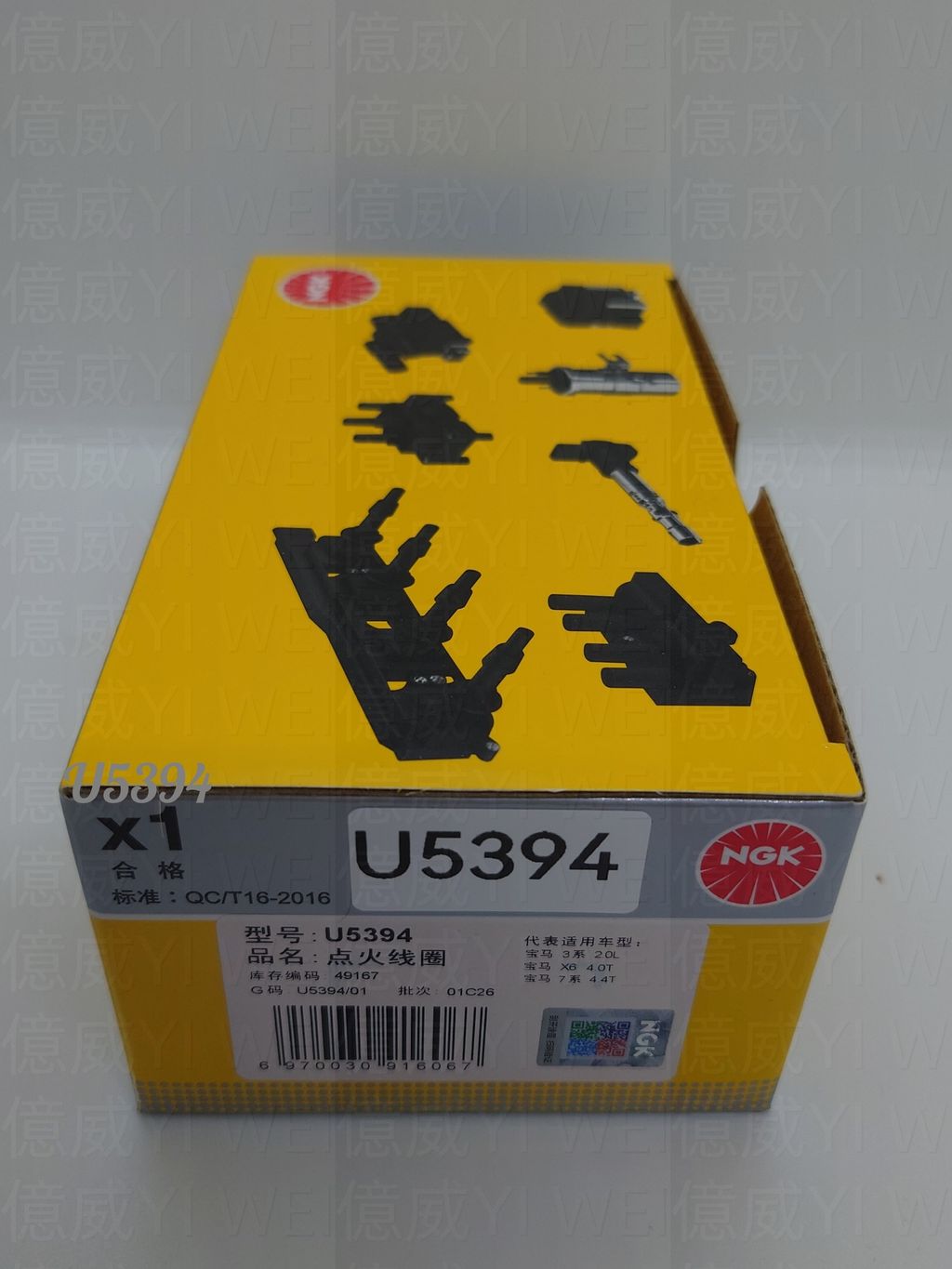 U5394-1
