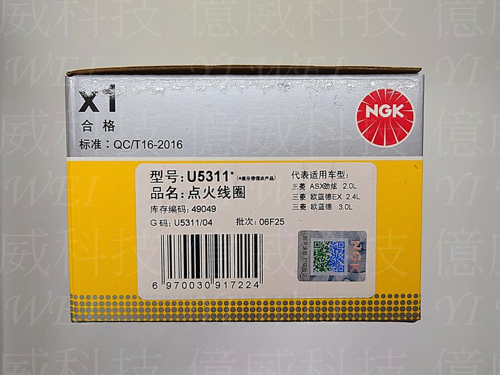 U5311