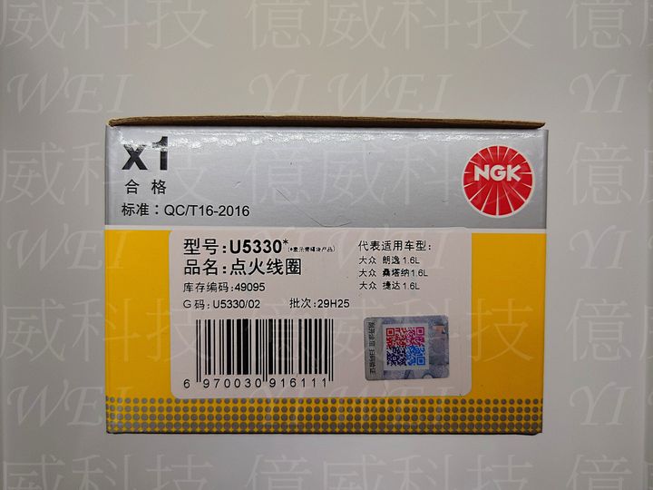 U5330