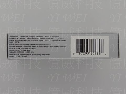 ILKER7A8EGS(NGK包)-1