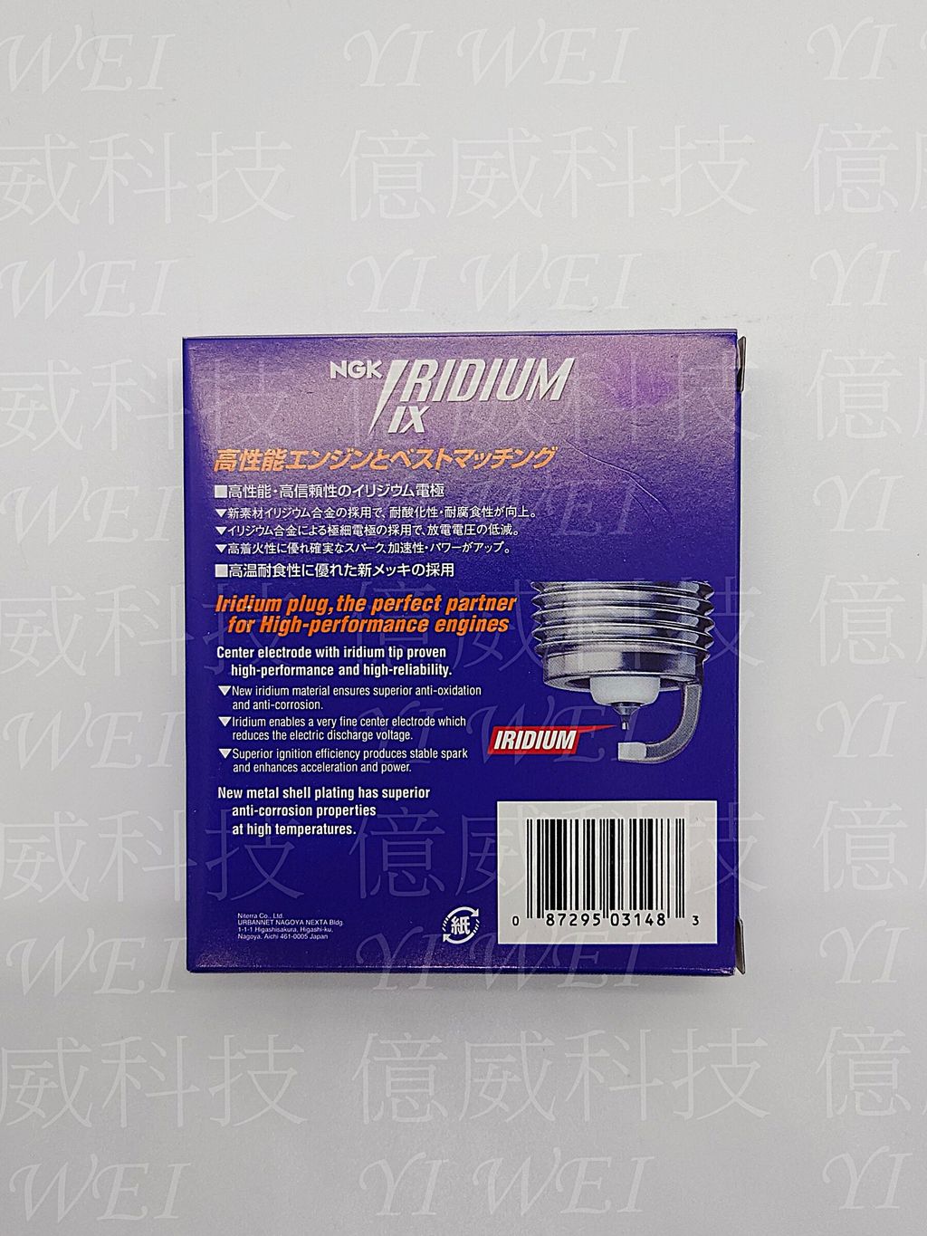 CR8EHIX-9(公司貨日本製)