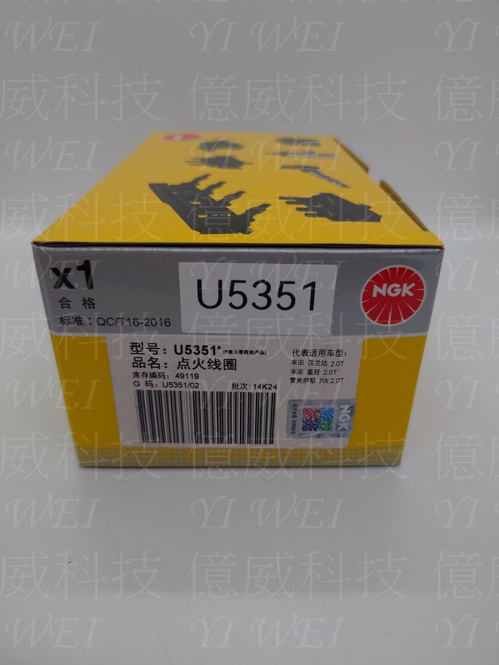 U5351-2
