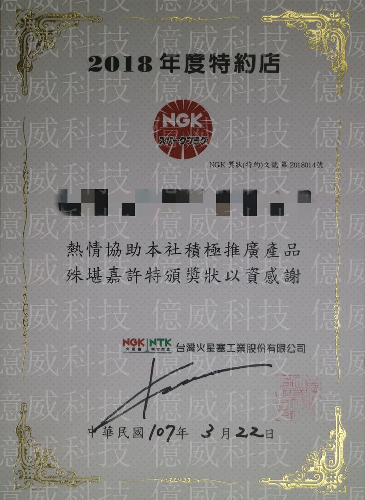 2018證書_馬賽克