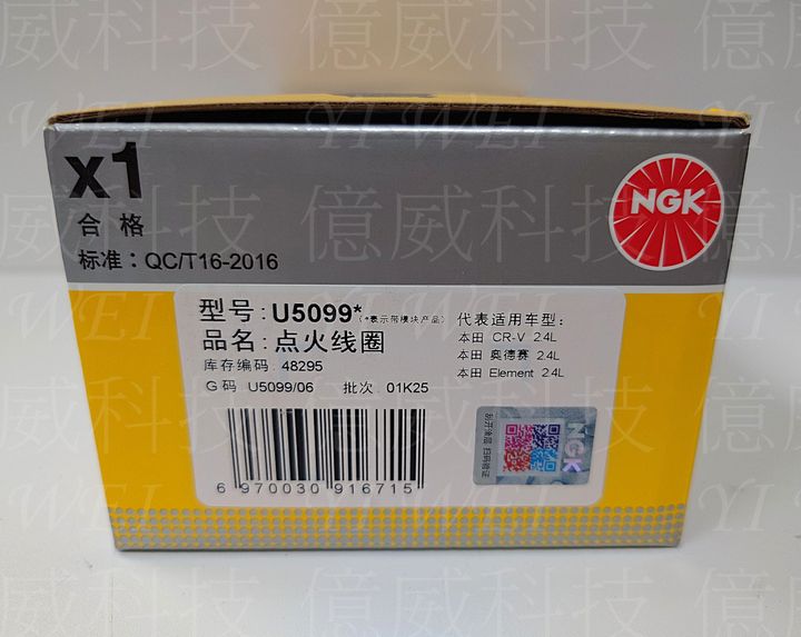 U5099