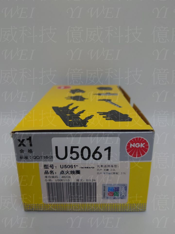 U5061-1