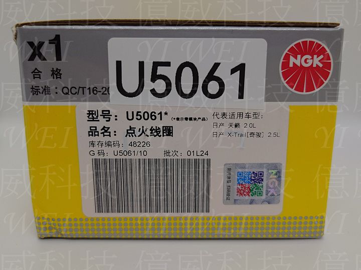 U5061