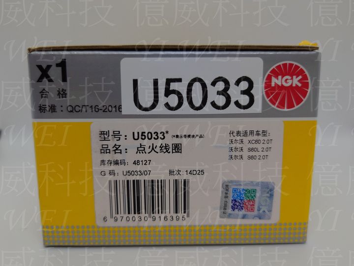 U5033