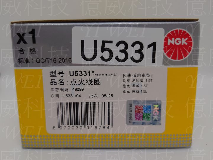 U5331